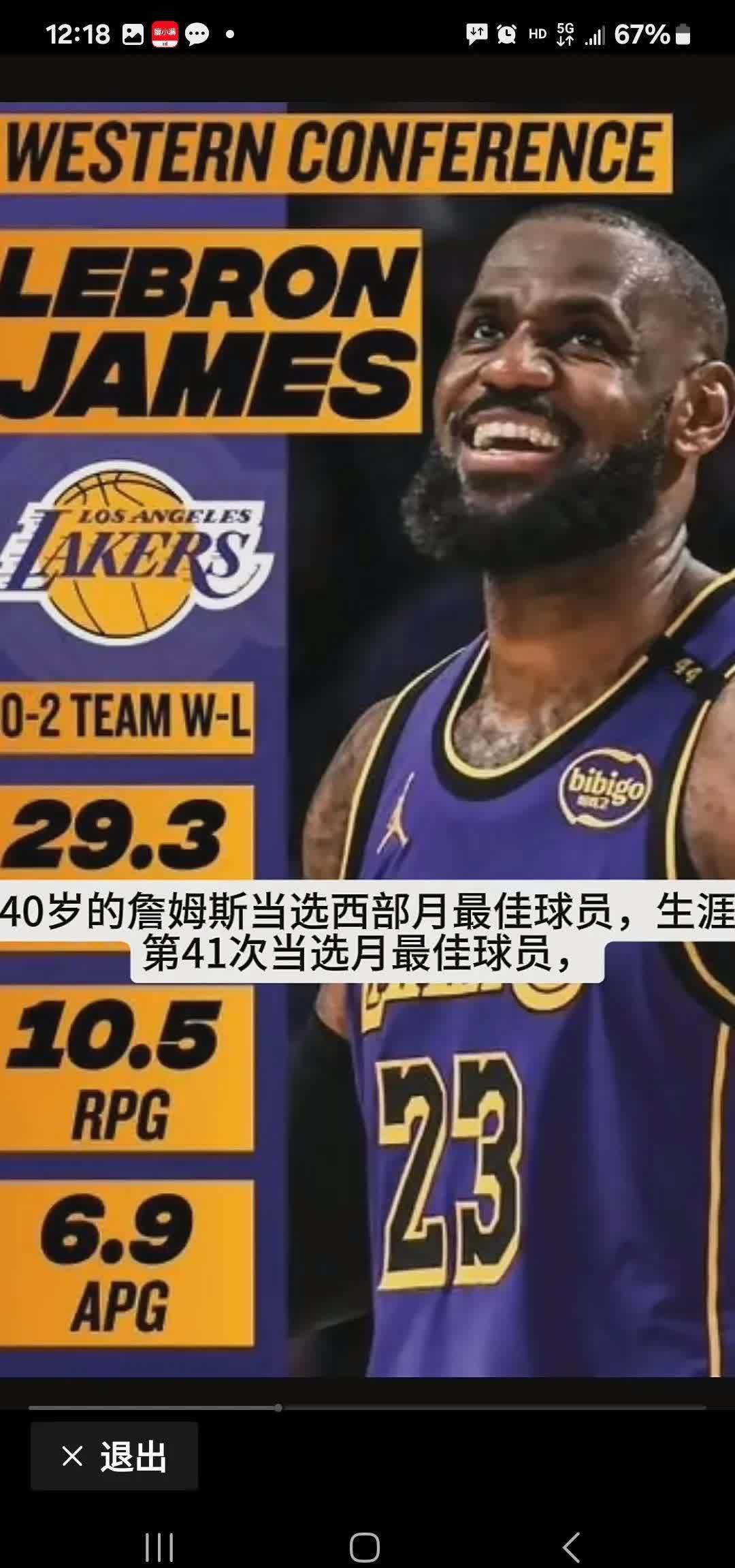 詹姆斯意外战胜FPX，锐不可当引爆全场！