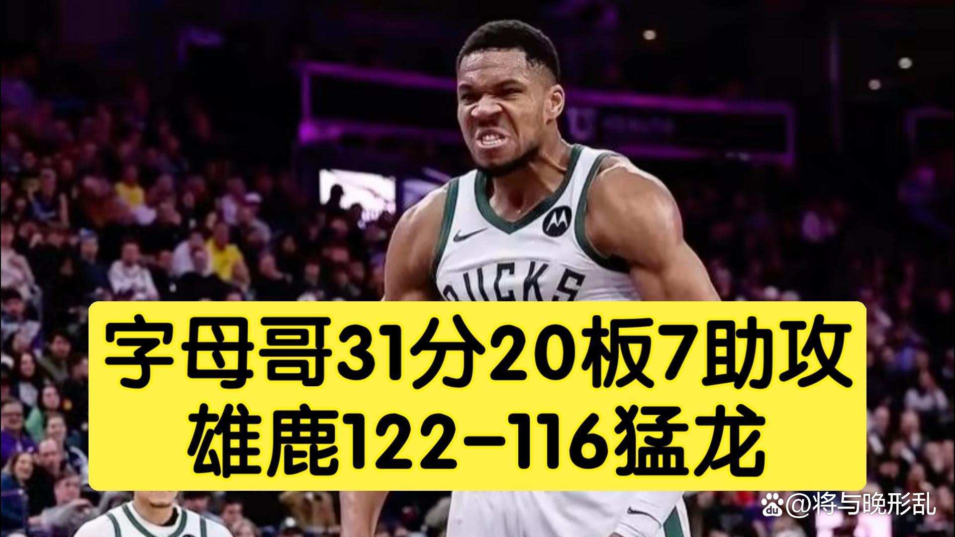 九游体育-关于字母哥关键节点惊险取胜，美国队带队取胜！的信息